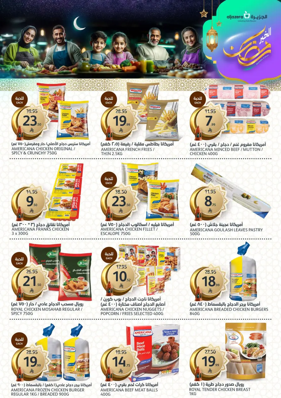 Ofertas de Mercados de la Aljazera Arabia Saudita de 4 a 10 febrero 2026 Ofertas de Ramadán Al-Khair - Página 11