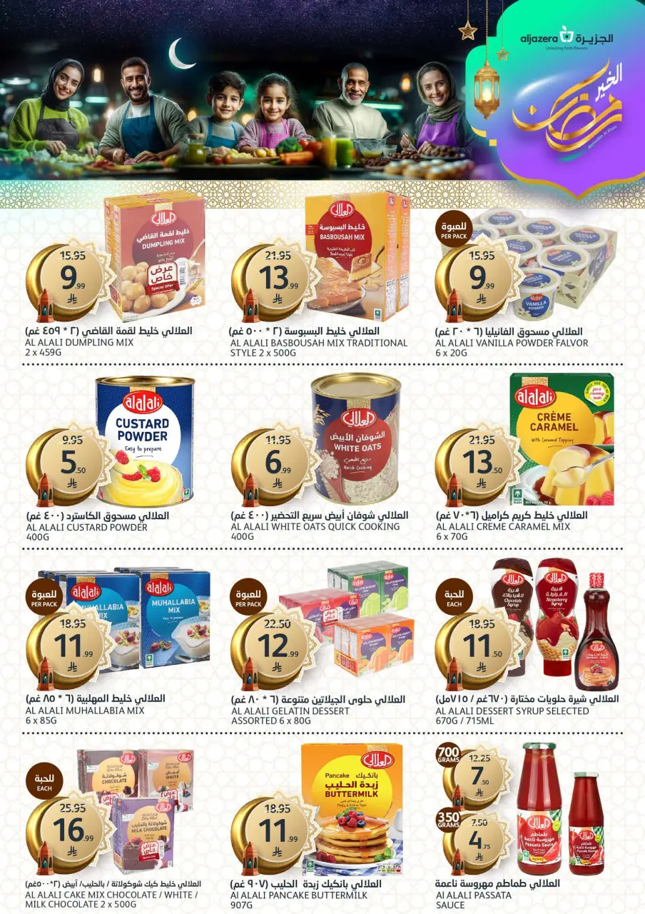 Ofertas de Mercados de la Aljazera Arabia Saudita de 4 a 10 febrero 2026 Ofertas de Ramadán Al-Khair - Página 27