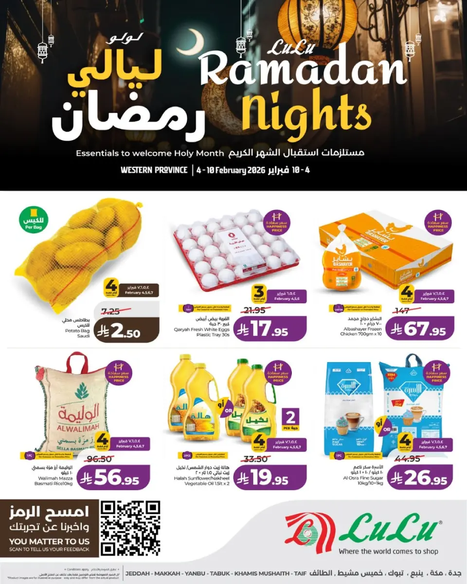 Lulu  Tabuk, Jeddah, Yanbu and khamis mushait  Offers from 4 to 10 February Ramadan Nights Offers - Page 10