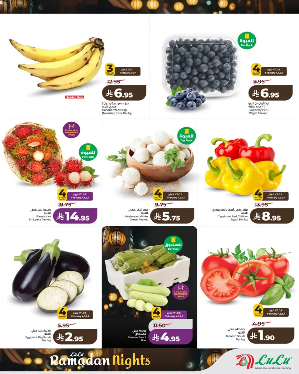 Lulu  Tabuk, Jeddah, Yanbu and khamis mushait  Offers from 4 to 10 February Ramadan Nights Offers - Page 9