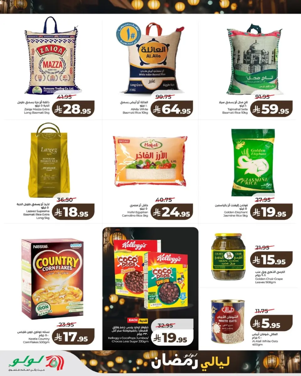 Lulu  Tabuk, Jeddah, Yanbu and khamis mushait  Offers from 4 to 10 February Ramadan Nights Offers - Page 5