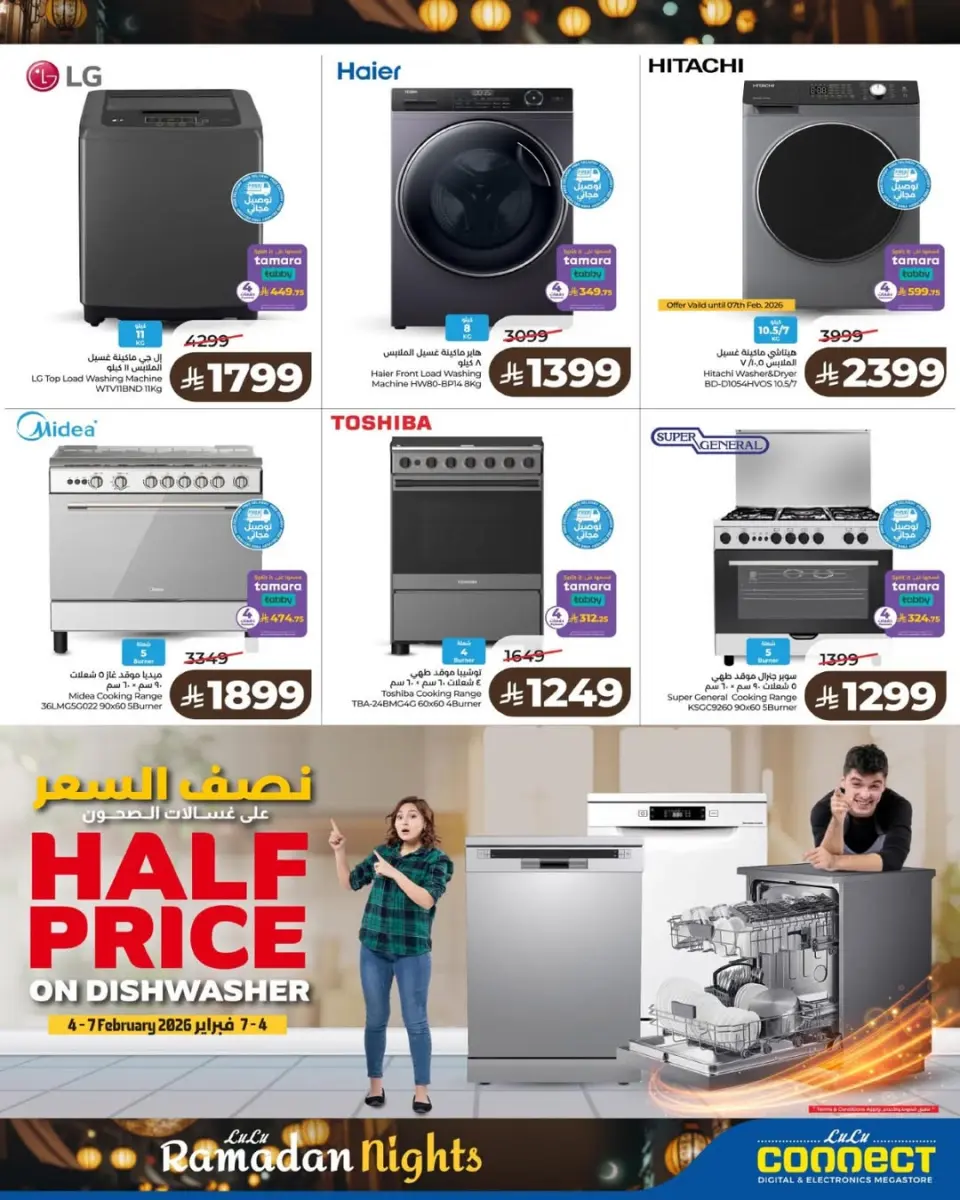 Lulu  Eastern Province  Offers from 4 to 10 February Ramadan Nights Offers - Page 3