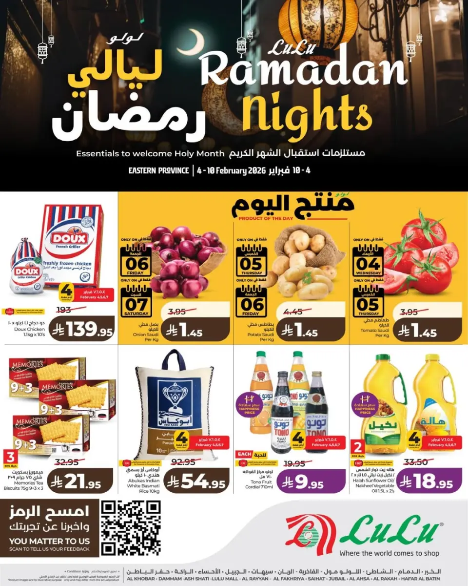 Lulu  Eastern Province  Offers from 4 to 10 February Ramadan Nights Offers - Page 10