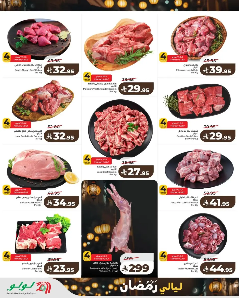 Lulu  Eastern Province  Offers from 4 to 10 February Ramadan Nights Offers - Page 6