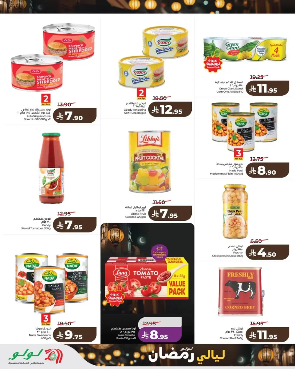 Lulu  Eastern Province  Offers from 4 to 10 February Ramadan Nights Offers - Page 4