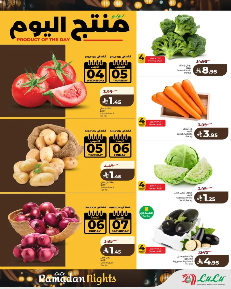Lulu  Eastern Province  Offers from 4 to 10 February Ramadan Nights Offers - Page 8