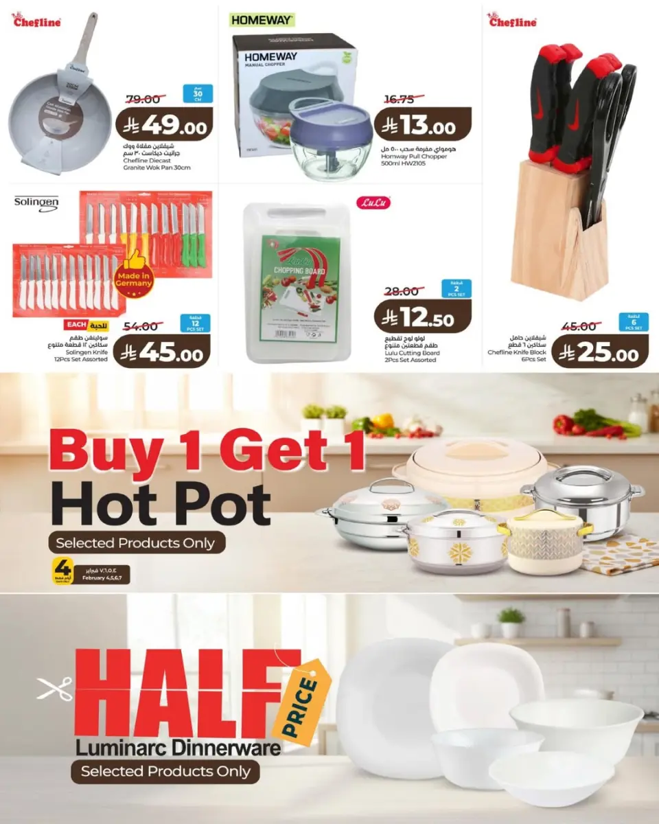 Lulu  Eastern Province  Offers from 4 to 10 February Ramadan Nights Offers - Page 2