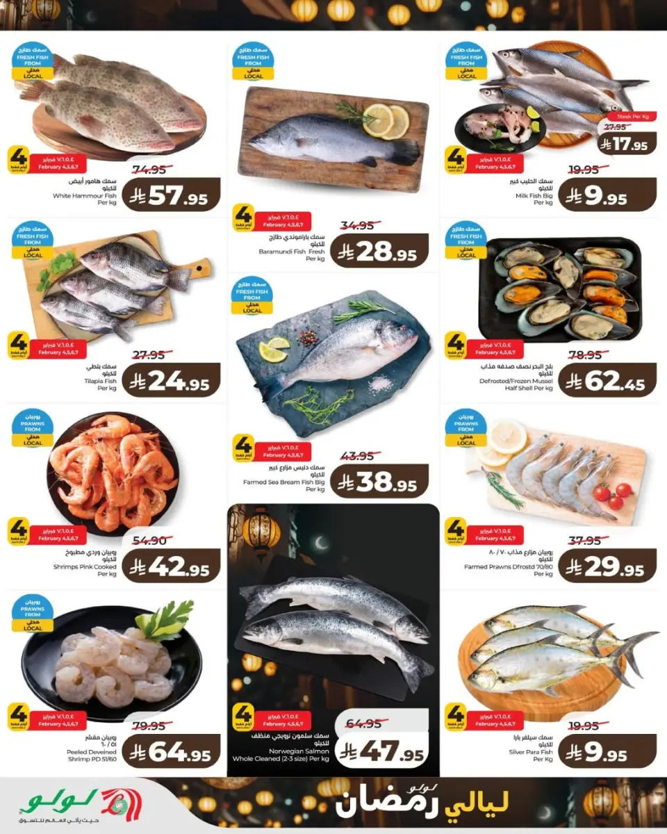 Lulu  Eastern Province  Offers from 4 to 10 February Ramadan Nights Offers - Page 7