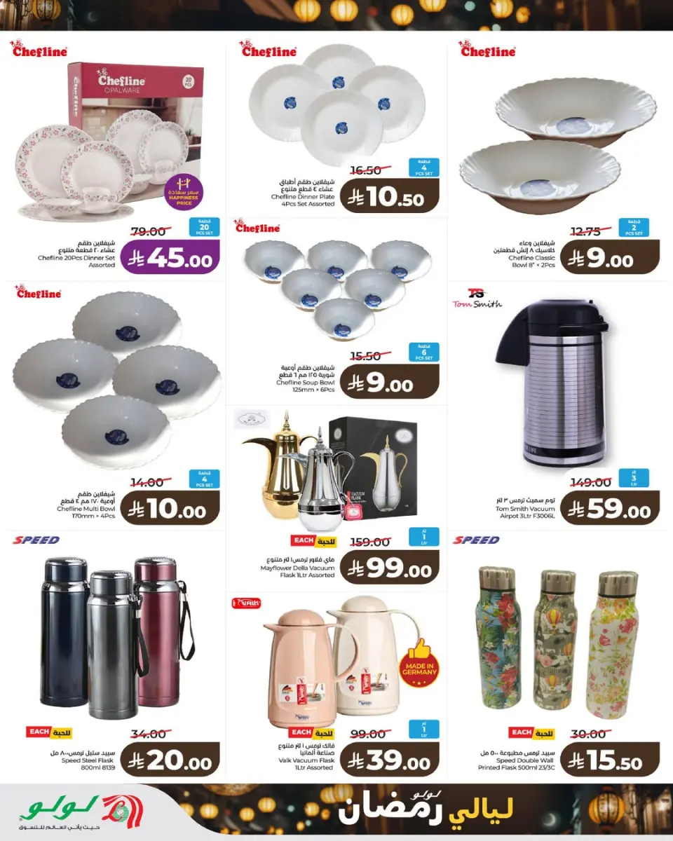Lulu  Riyadh, Hail, Al Kharj and Unayzah  Offers from 4 to 10 February Ramadan Nights Offers - Page 2