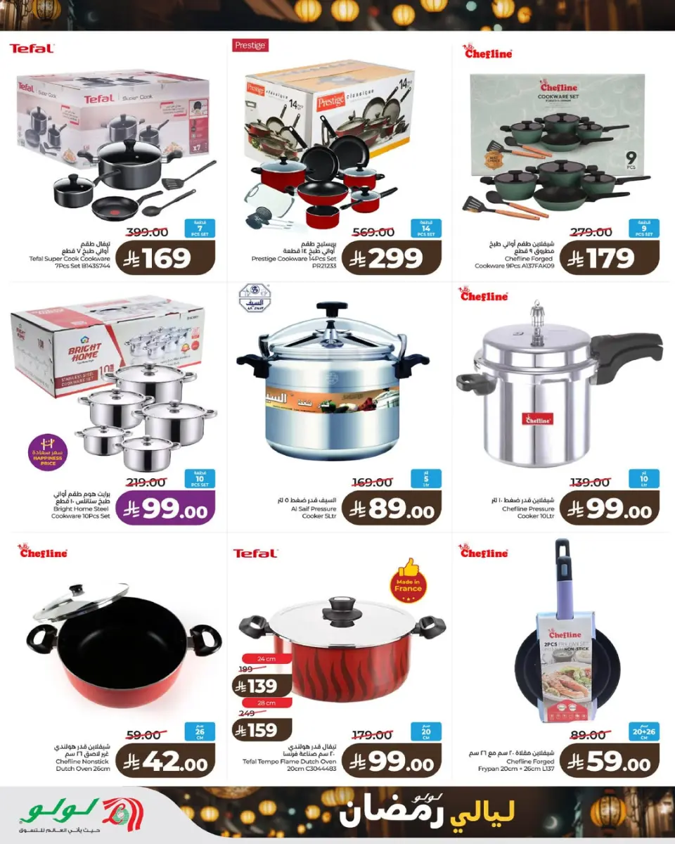 Lulu  Riyadh, Hail, Al Kharj and Unayzah  Offers from 4 to 10 February Ramadan Nights Offers - Page 3