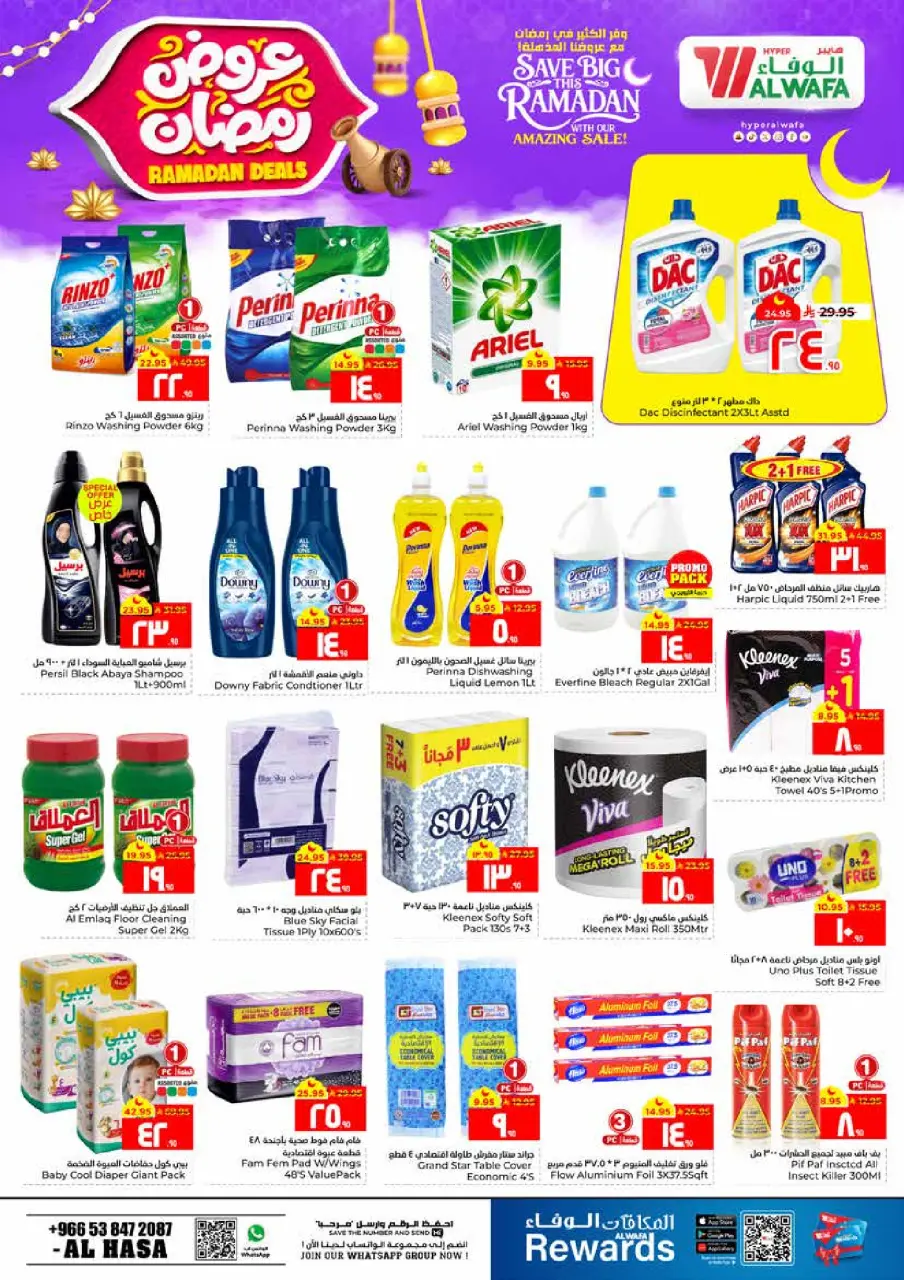 Ofertas de Hipermercado Al Wafa  Al Hassa  de 4 a 10 febrero Ofertas de Ramadán - Página 11