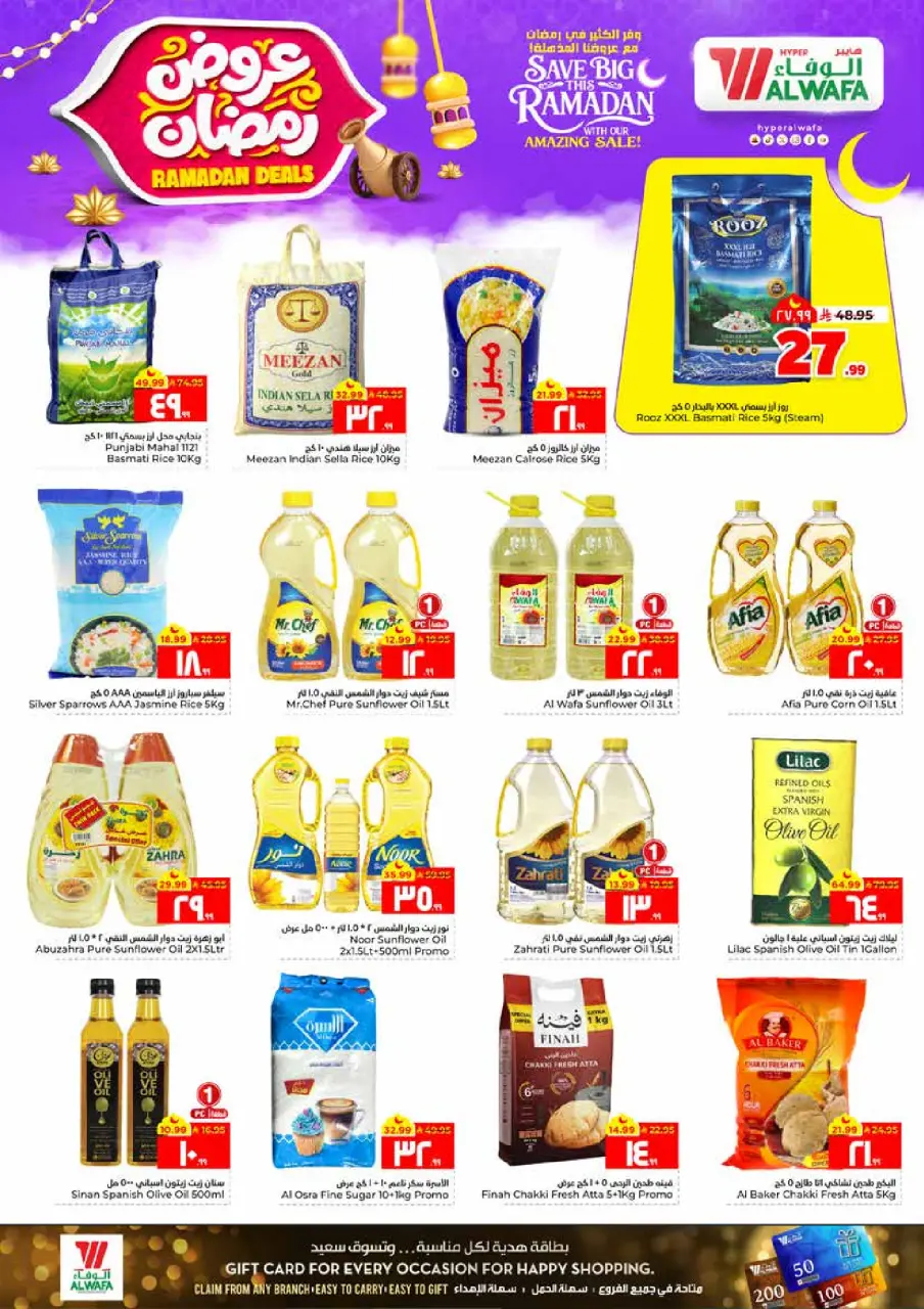 Ofertas de Hipermercado Al Wafa  Al Hassa  de 4 a 10 febrero Ofertas de Ramadán - Página 4