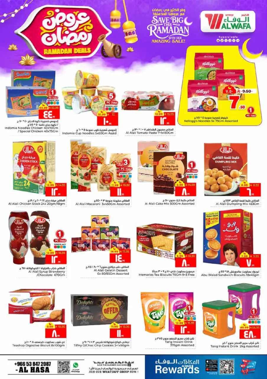 Ofertas de Hipermercado Al Wafa  Al Hassa  de 4 a 10 febrero Ofertas de Ramadán - Página 7
