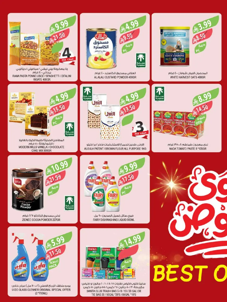 Ofertas de mercado Farm Arabia Saudita de 4 a 10 febrero 2026 Ofertas de preparación para el Ramadán - Página 3