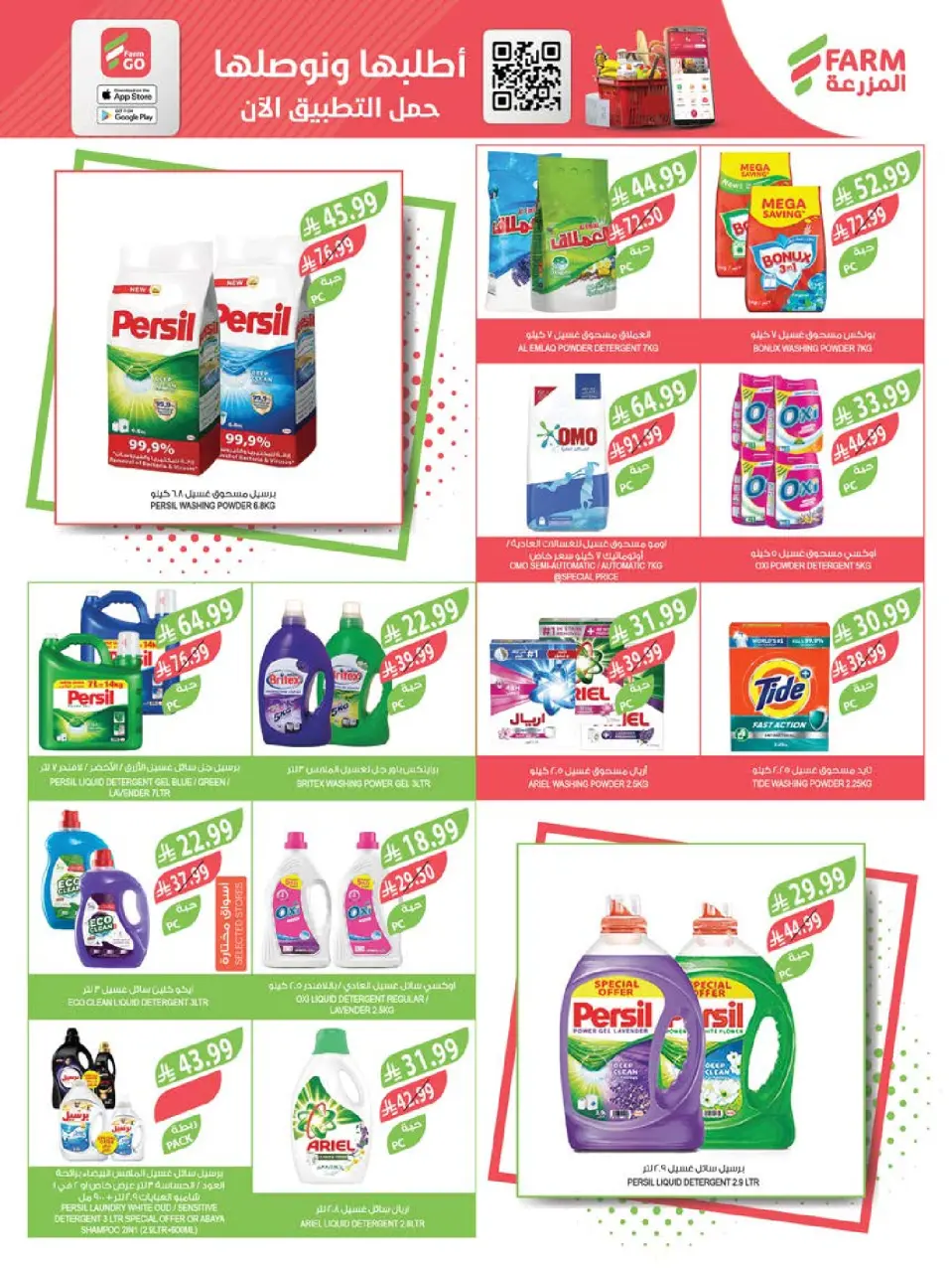 Ofertas de mercado Farm Arabia Saudita de 4 a 10 febrero 2026 Ofertas de preparación para el Ramadán - Página 46
