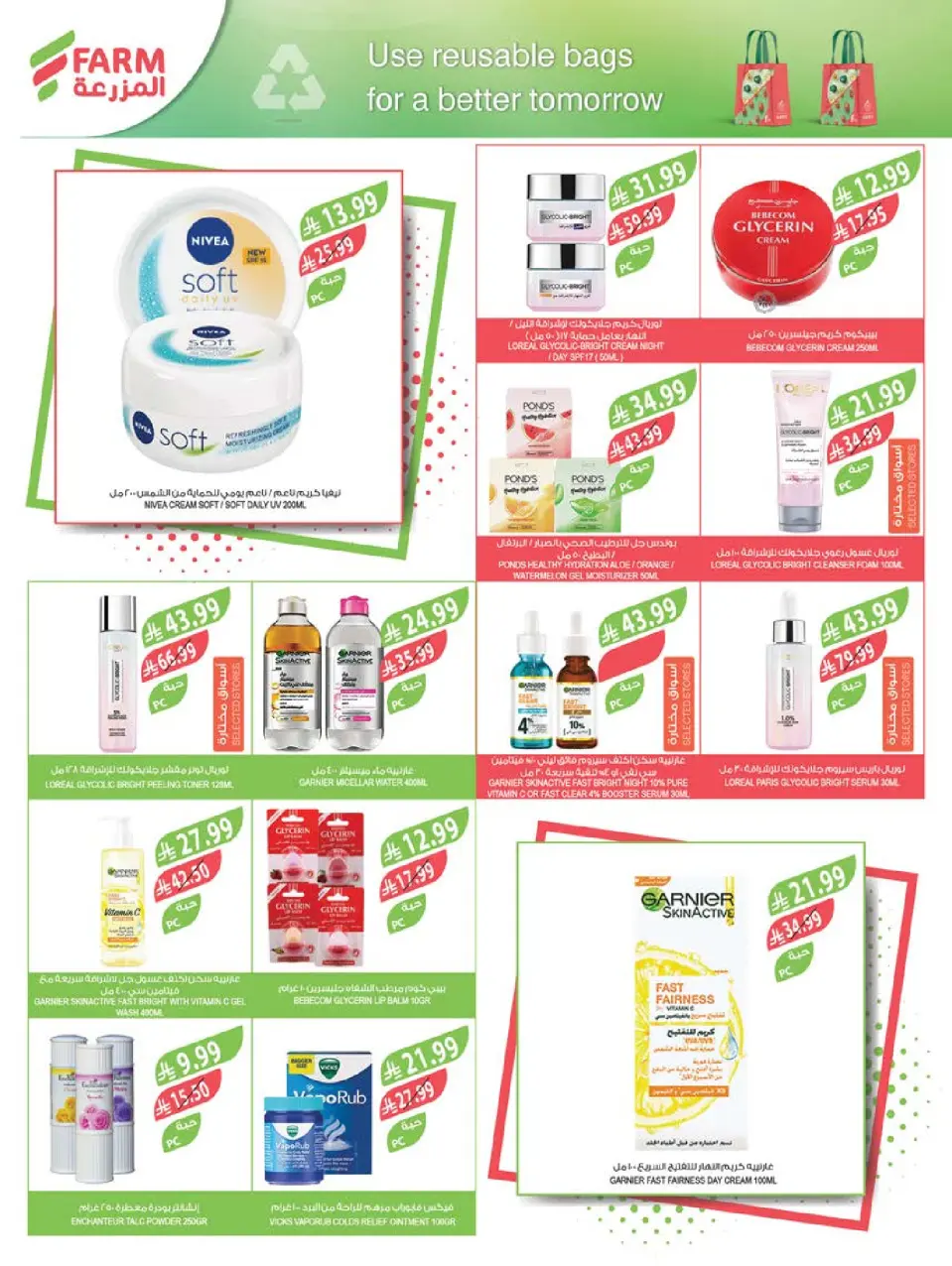 Ofertas de mercado Farm Arabia Saudita de 4 a 10 febrero 2026 Ofertas de preparación para el Ramadán - Página 55