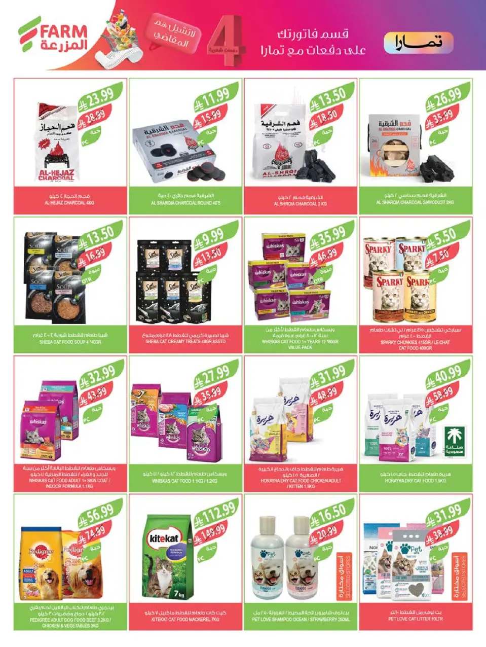 Ofertas de mercado Farm Arabia Saudita de 4 a 10 febrero 2026 Ofertas de preparación para el Ramadán - Página 61