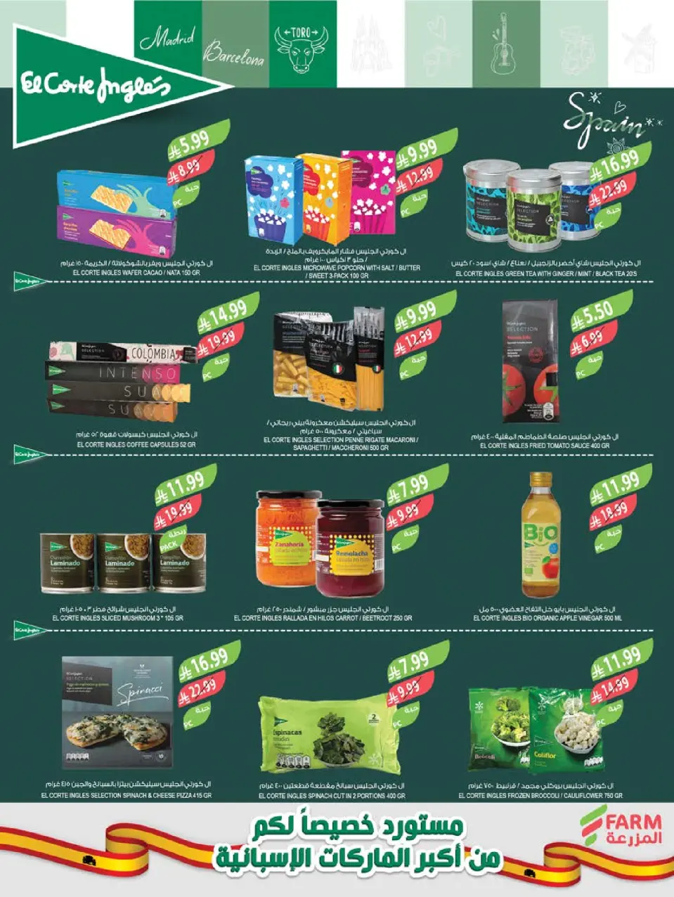 Ofertas de mercado Farm  Provincia de Jizán, Provincia de Najrán, abha y Abu Arish  de 4 a 10 febrero Ofertas de preparación para el Ramadán - Página 11