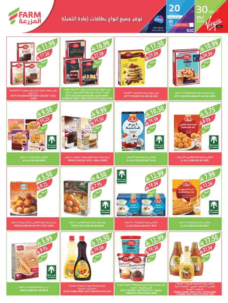 Ofertas de mercado Farm  Provincia de Jizán, Provincia de Najrán, abha y Abu Arish  de 4 a 10 febrero Ofertas de preparación para el Ramadán - Página 27