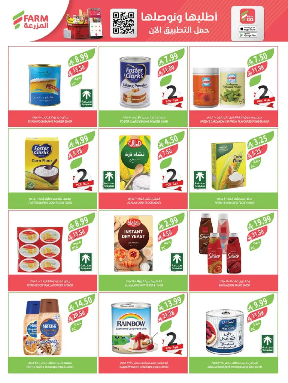 Ofertas de mercado Farm  Provincia de Jizán, Provincia de Najrán, abha y Abu Arish  de 4 a 10 febrero Ofertas de preparación para el Ramadán - Página 29