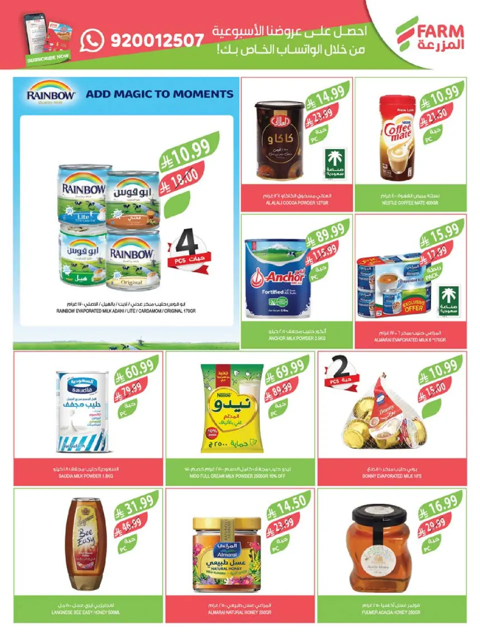 Ofertas de mercado Farm  Provincia de Jizán, Provincia de Najrán, abha y Abu Arish  de 4 a 10 febrero Ofertas de preparación para el Ramadán - Página 32