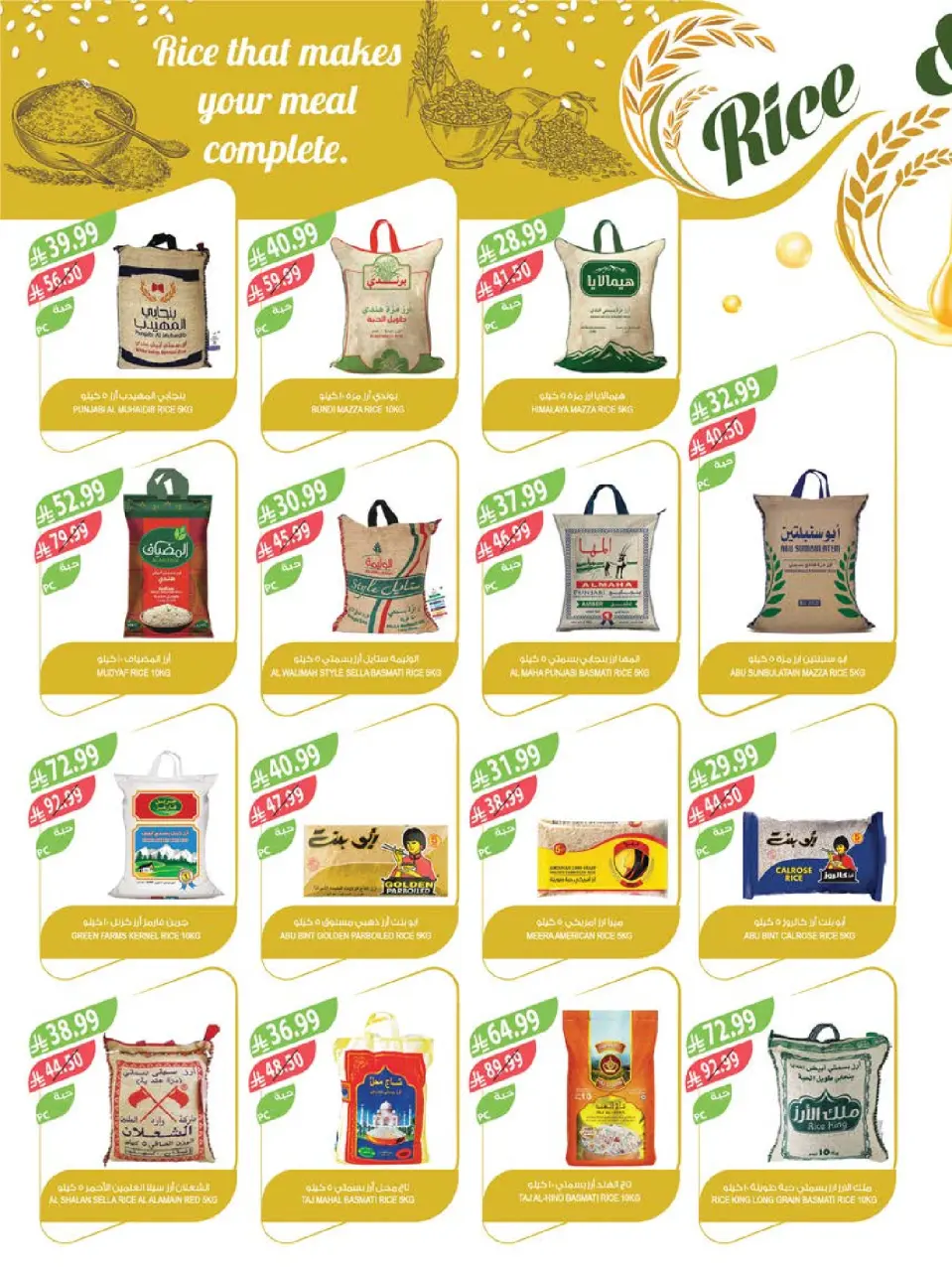 Ofertas de mercado Farm  Provincia de Jizán, Provincia de Najrán, abha y Abu Arish  de 4 a 10 febrero Ofertas de preparación para el Ramadán - Página 39