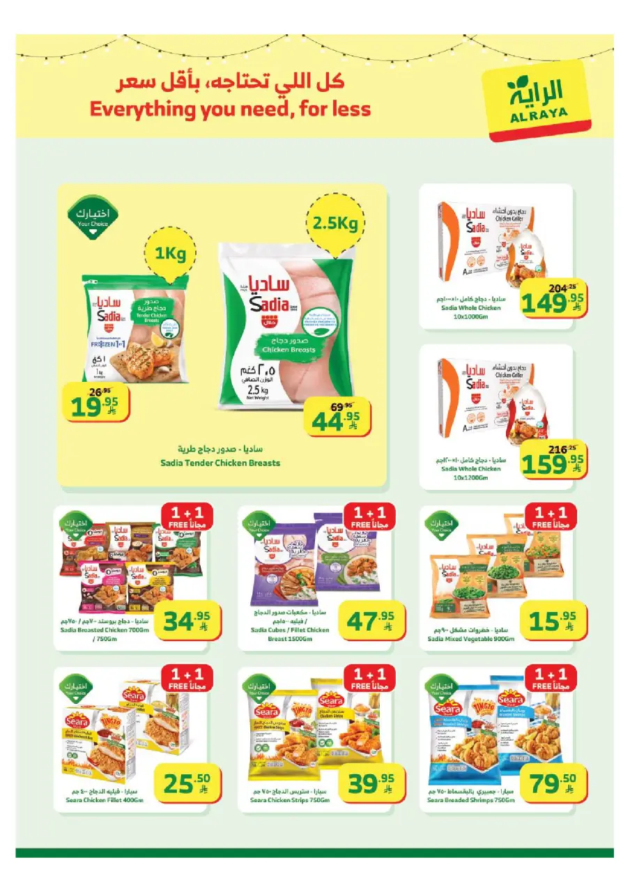 Ofertas de Mercado Al Rayah Arabia Saudita de 4 a 10 febrero 2026 Ofertas de Ramadán Kareem - Página 15