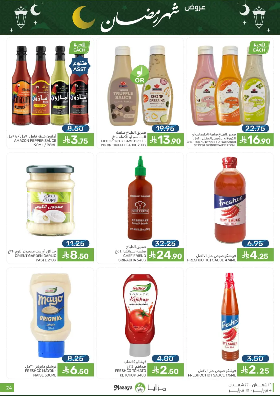 Ofertas de Alimentos Mazaya Arabia Saudita de 4 a 10 febrero 2026 Ofertas de Ramadán - Página 24