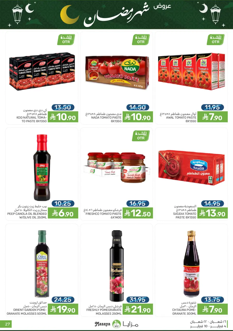 Ofertas de Alimentos Mazaya Arabia Saudita de 4 a 10 febrero 2026 Ofertas de Ramadán - Página 27