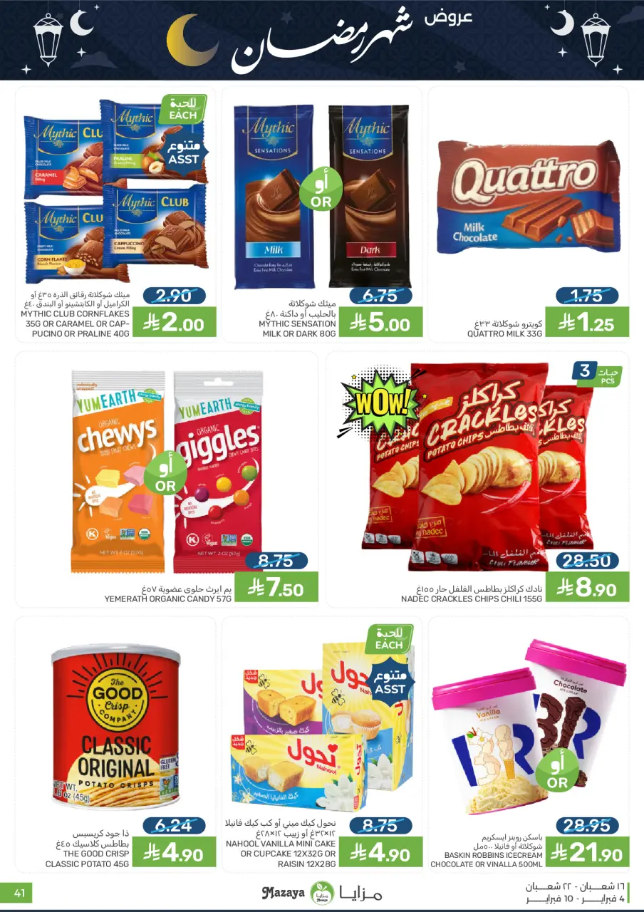 Ofertas de Alimentos Mazaya Arabia Saudita de 4 a 10 febrero 2026 Ofertas de Ramadán - Página 41