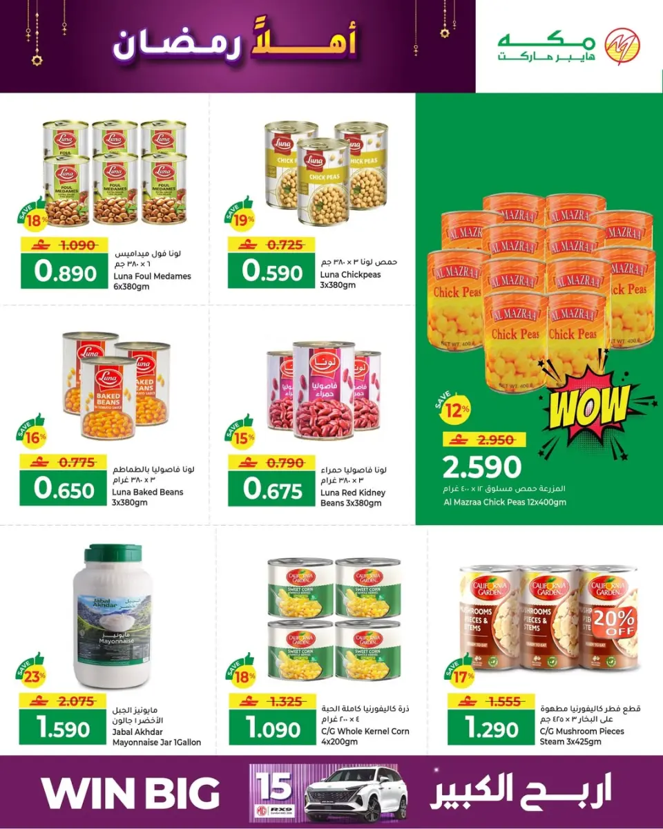 Ofertas de Hipermercado Makkah Oman de 4 a 14 febrero 2026 Ofertas de Ramadán de Ahlan - Página 9