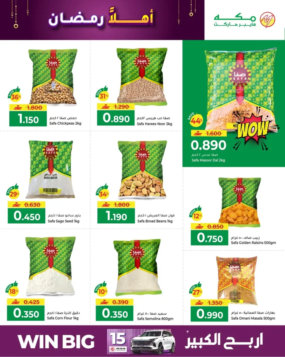 Ofertas de Hipermercado Makkah Oman de 4 a 14 febrero 2026 Ofertas de Ramadán de Ahlan - Página 8