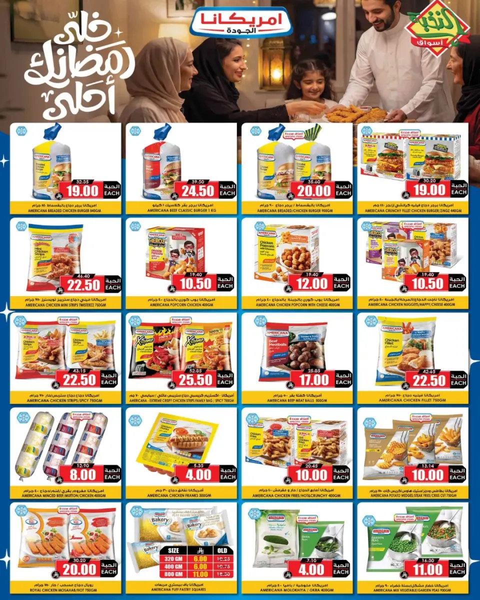 Ofertas de Prime Mercados Arabia Saudita de 4 a 13 febrero 2026 Las ofertas de Ramadán son más asequibles con nosotros - Página 3