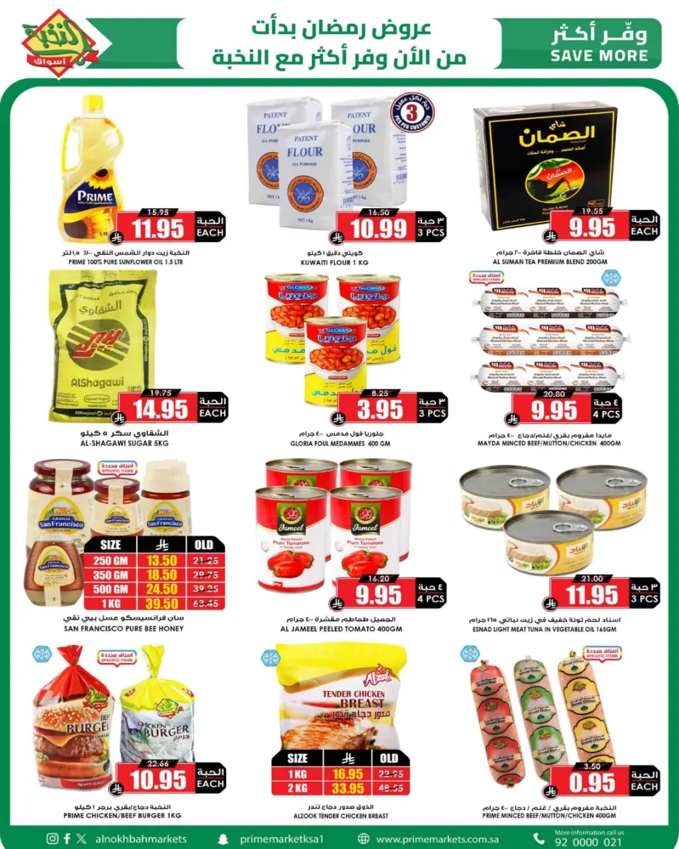 Ofertas de Prime Mercados Arabia Saudita de 4 a 13 febrero 2026 Las ofertas de Ramadán son más asequibles con nosotros - Página 8