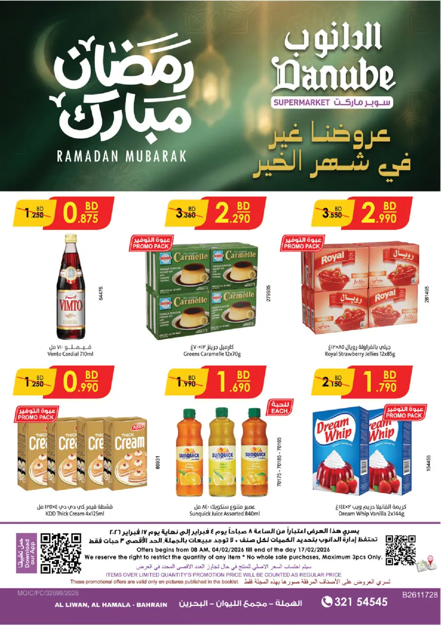 Ofertas de Danube  Al Hamalah  de 4 a 17 febrero Ofertas de Ramadán Mubarak