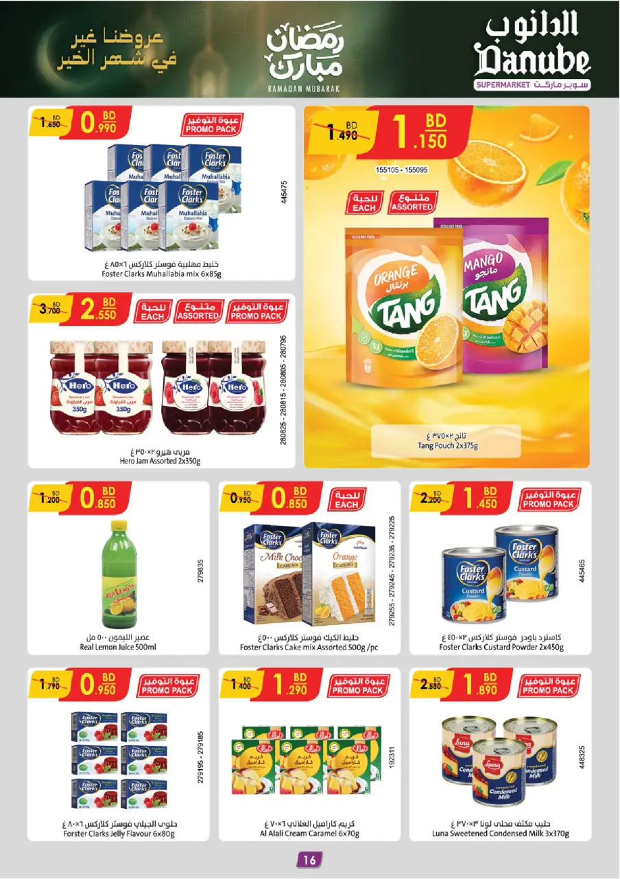 Ofertas de Danube  Al Hamalah  de 4 a 17 febrero Ofertas de Ramadán Mubarak - Página 16