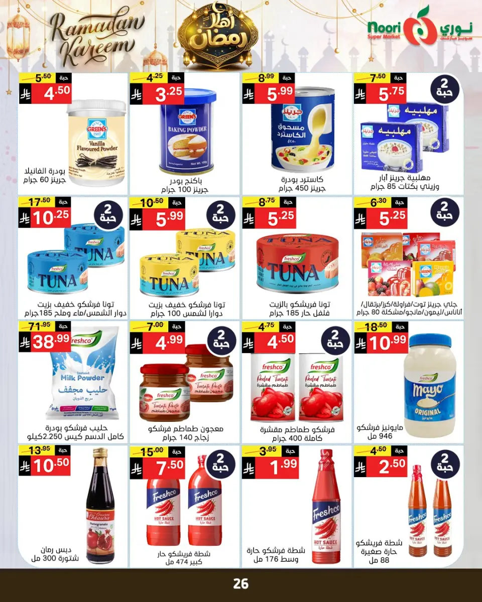Noori Supermarket Saudi Arabia Offers from 4 to 15 February 2026 Ahlan Ramadan Deals - Page 18