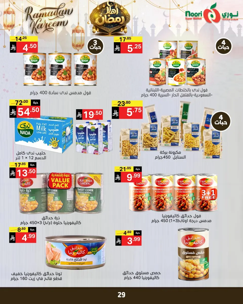 Noori Supermarket Saudi Arabia Offers from 4 to 15 February 2026 Ahlan Ramadan Deals - Page 15