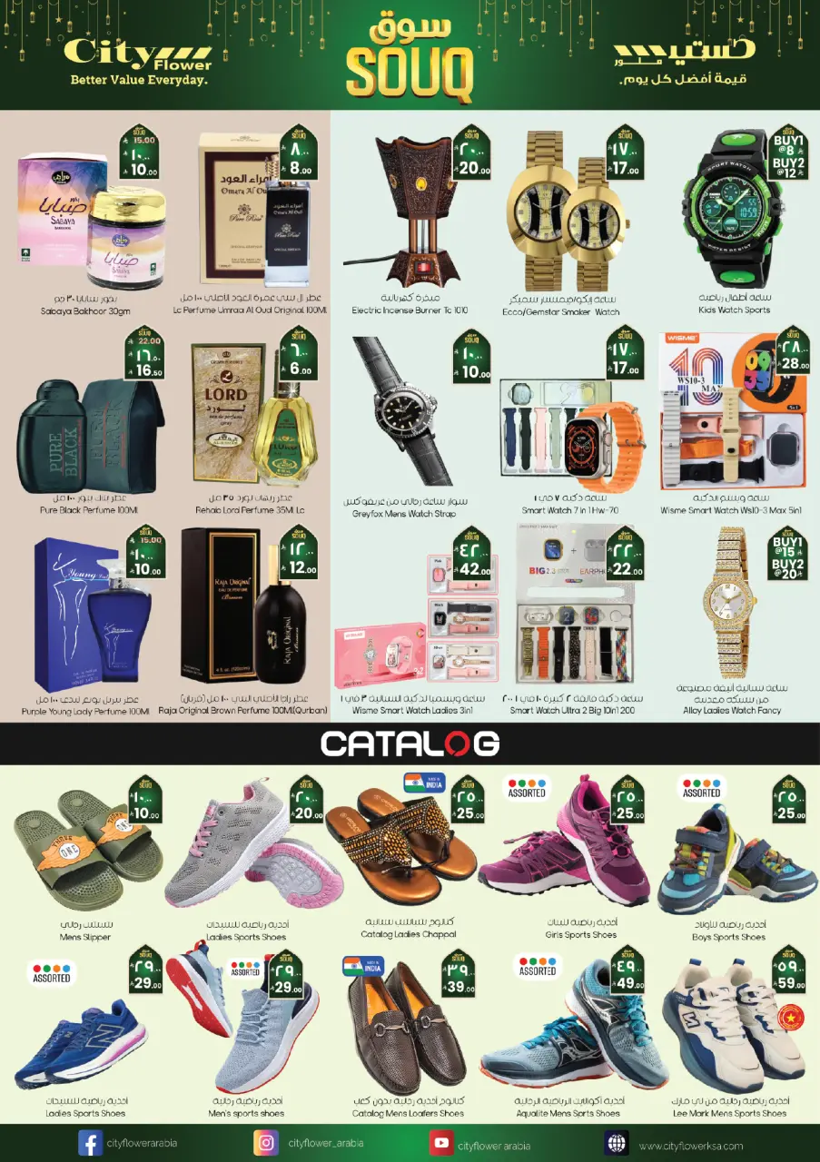 City flower  Riyadh, Najran, Yanbu, Al Kharj, Batha, Buraydah, Al Khobar, Dammam, Hafar al-Batin and Arar  Offers from 4 to 16 February Ramadan Market Offers - Page 5