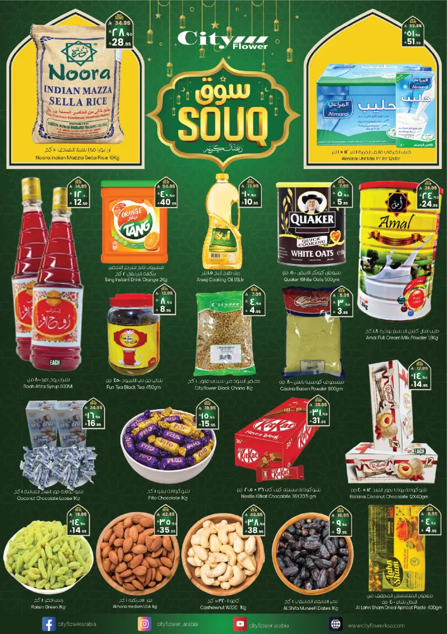 City flower  Dawadmi  Offers from 4 to 16 February Ramadan Market Offers - Page 2