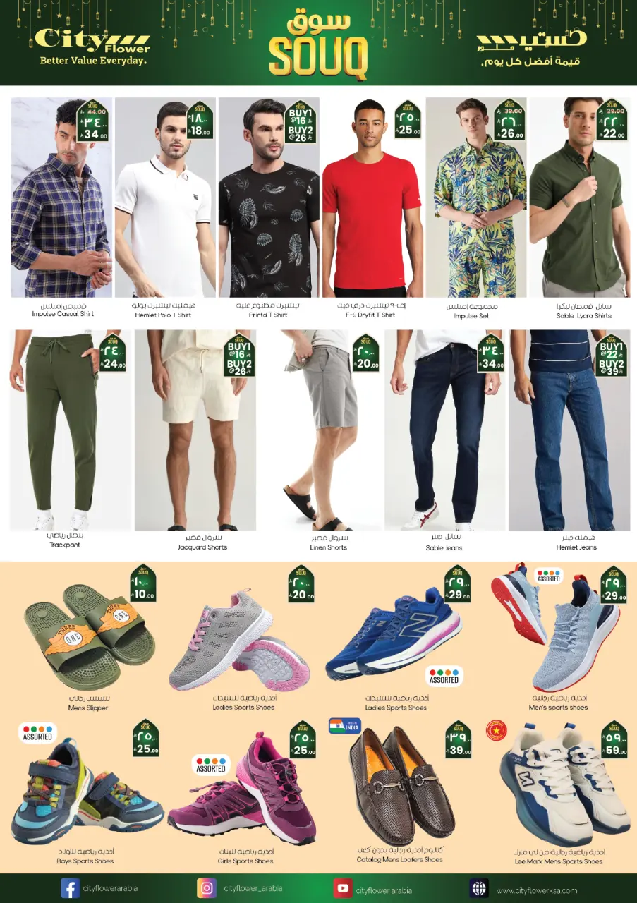 City flower  Dawadmi  Offers from 4 to 16 February Ramadan Market Offers - Page 7