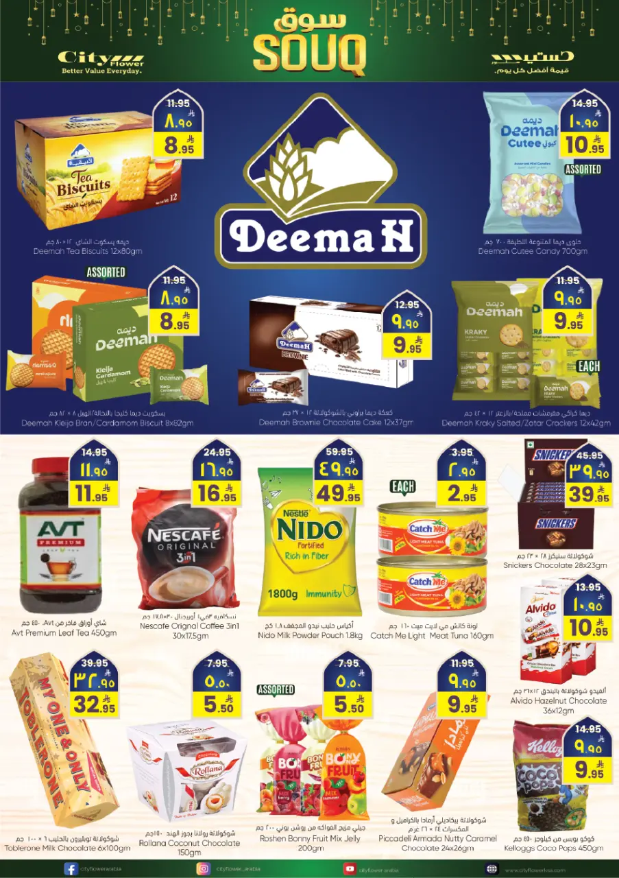 City flower  Hail  Offers from 4 to 10 February Ramadan Market Offers - Page 15