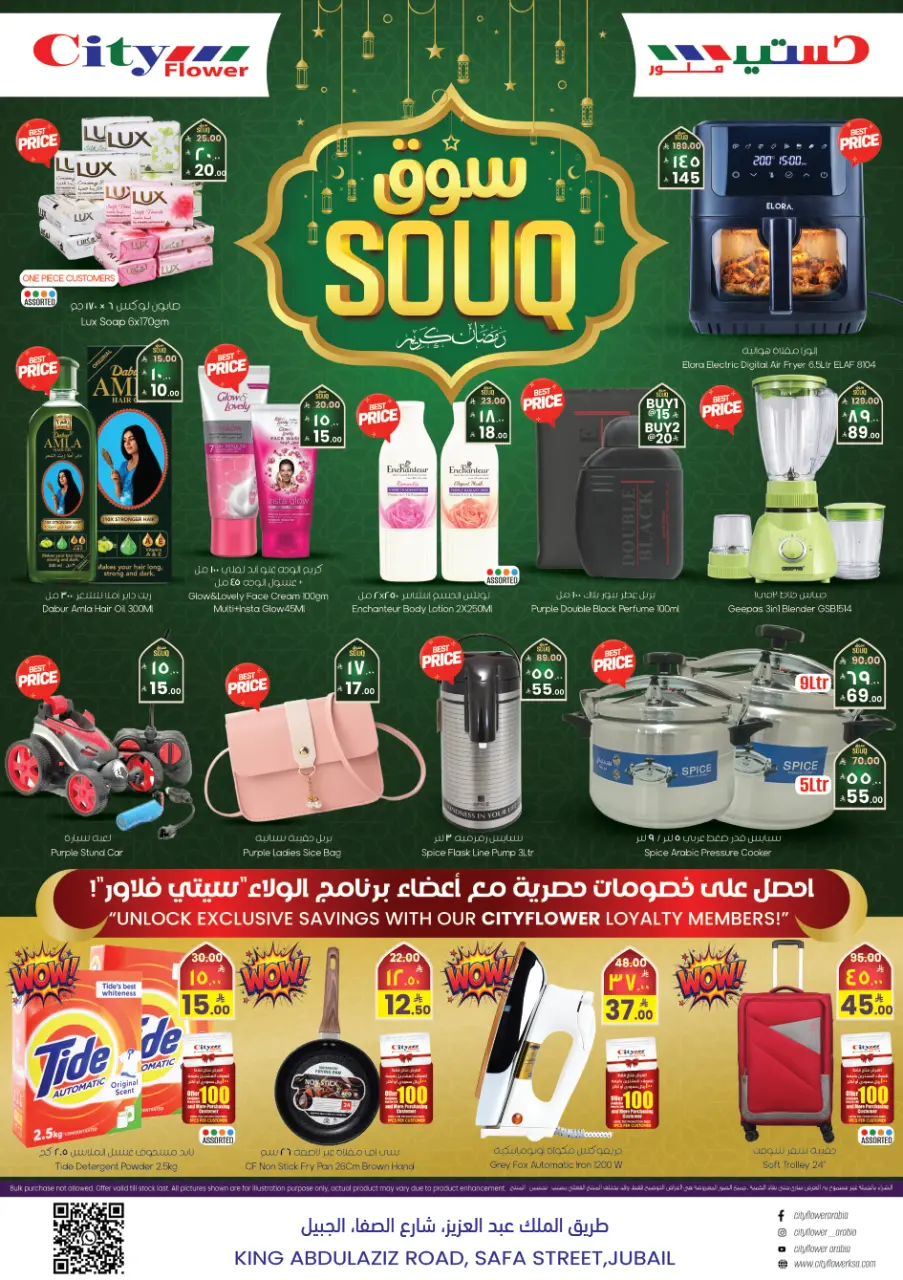 City flower  Jubail  Offers from 4 to 10 February Ramadan Market Offers - Page 20