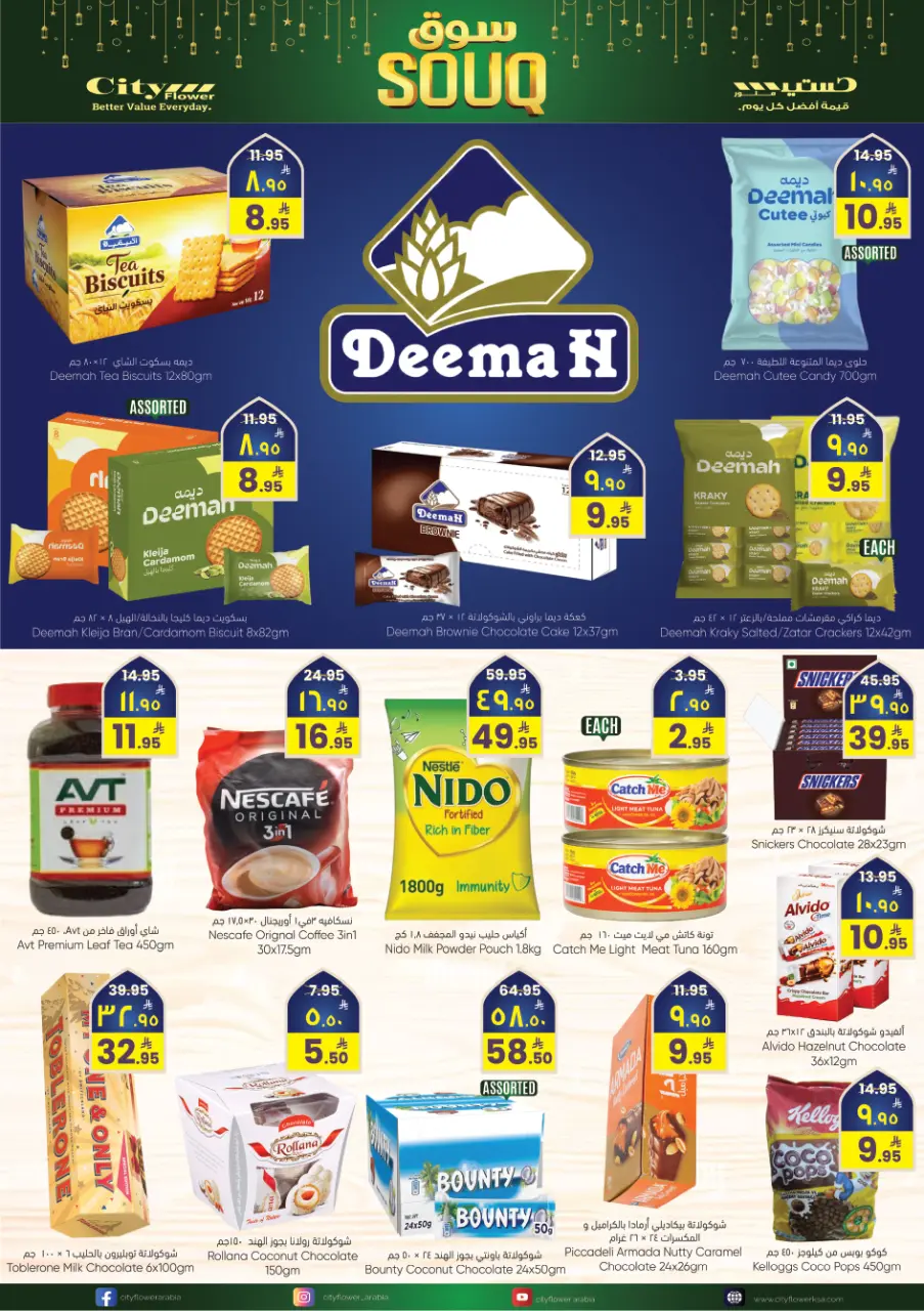 City flower  Jubail  Offers from 4 to 10 February Ramadan Market Offers - Page 15