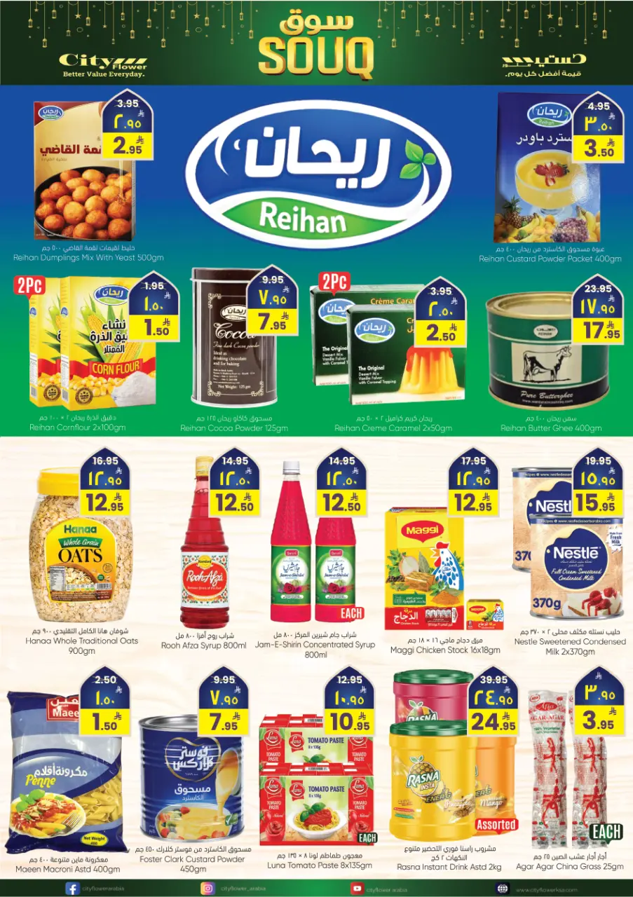 City flower  Jubail  Offers from 4 to 10 February Ramadan Market Offers - Page 14
