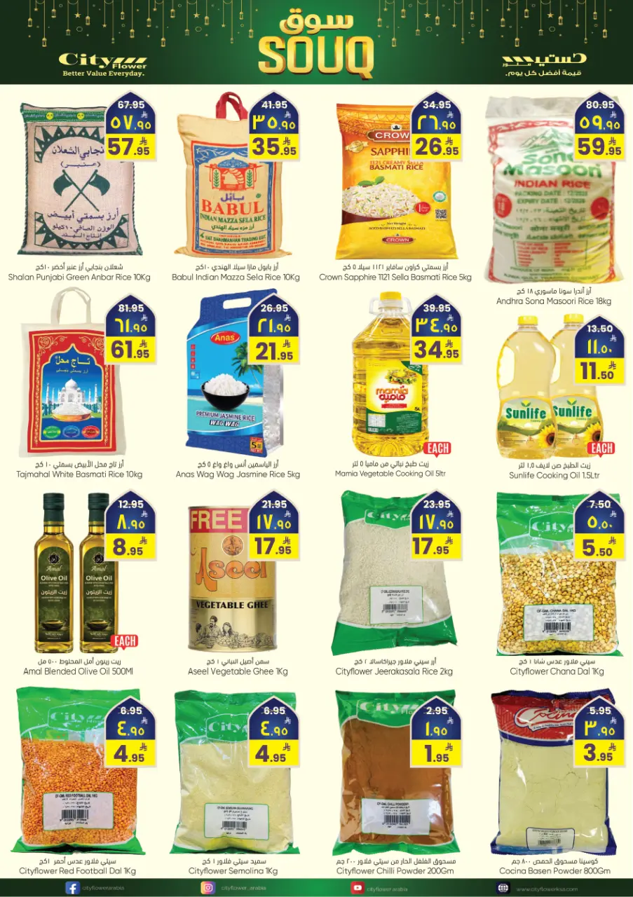 City flower  Jubail  Offers from 4 to 10 February Ramadan Market Offers - Page 18