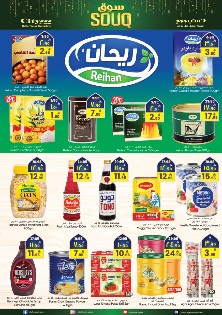 City flower  Najran  Offers from 4 to 10 February Ramadan Market Offers - Page 15