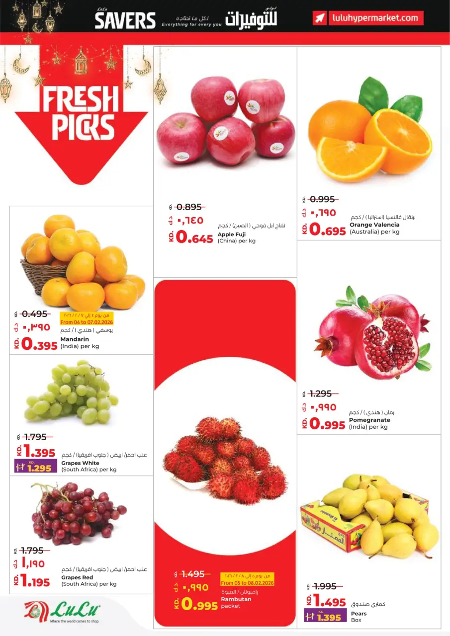 Ofertas de Lulu Hipermercados Kuwait de 4 a 10 febrero 2026 Ahorradores - Página 23