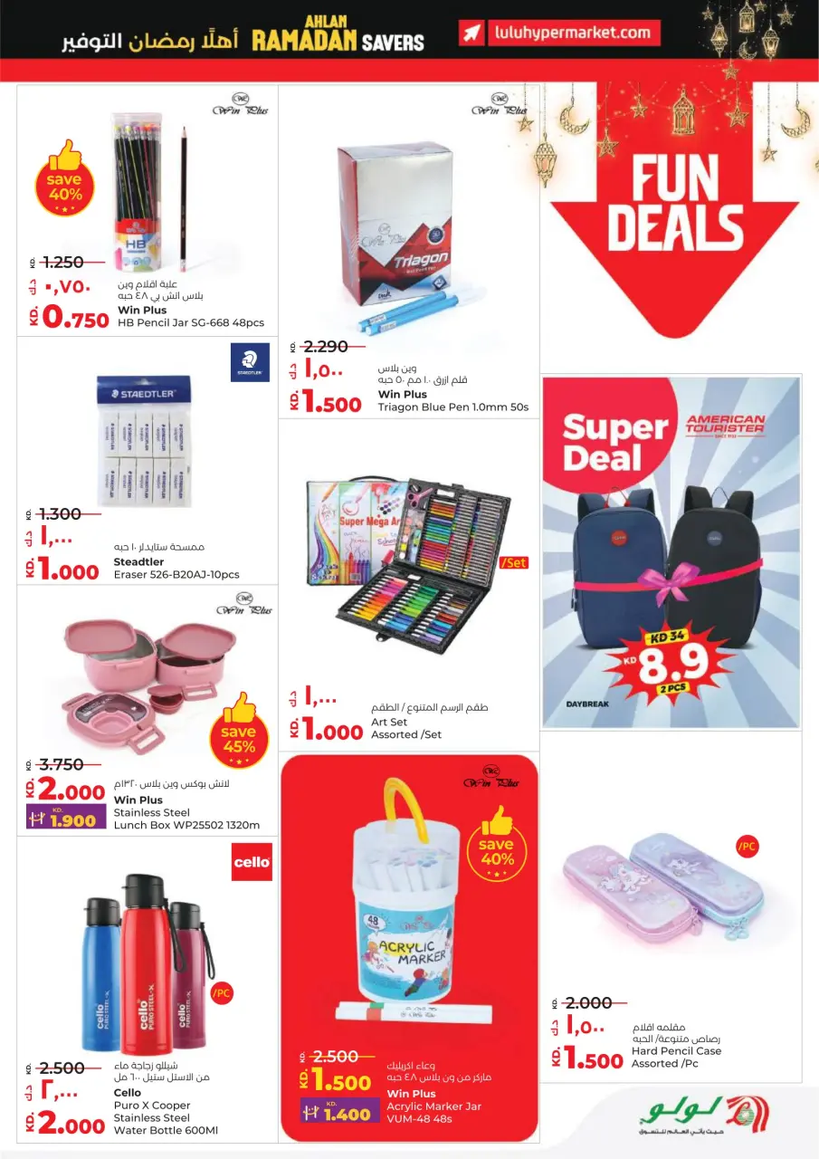 Ofertas de Lulu Hipermercados Kuwait de 4 a 10 febrero 2026 Ahorradores - Página 44