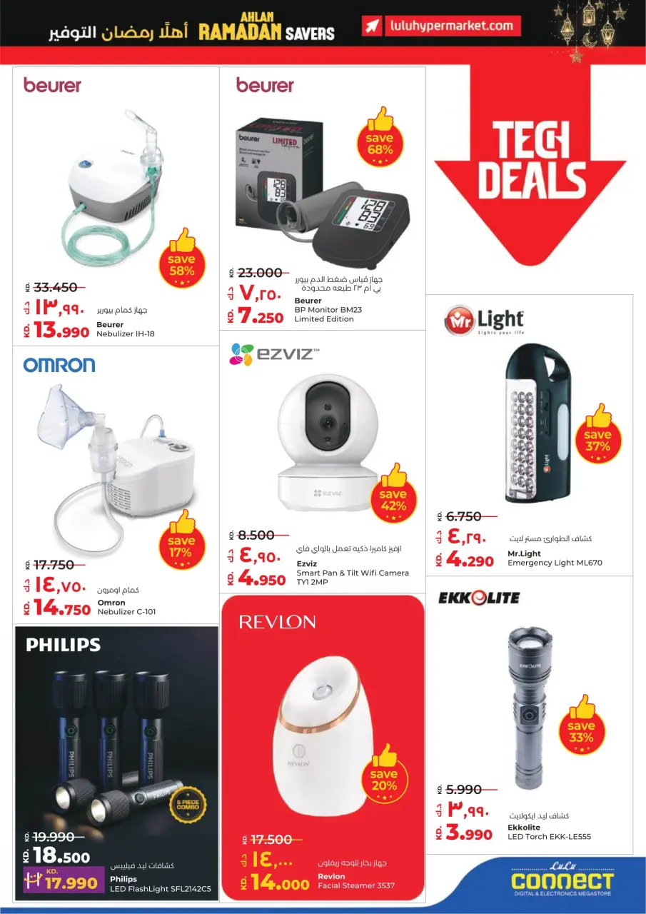 Ofertas de Lulu Hipermercados Kuwait de 4 a 10 febrero 2026 Ahorradores - Página 61
